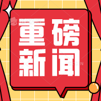 不忘初心 砥砺前行丨热烈欢迎临城县领导莅临兴宇科技工厂视察调研